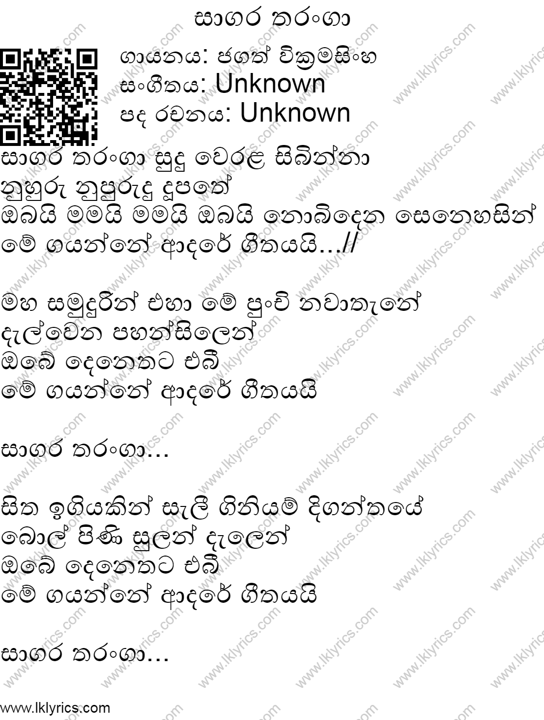 Saagara Tharanga Lyrics